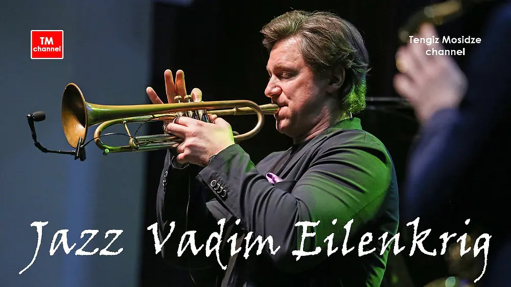 Video thumbnail for Jazz “Tenderness”. Vadim Eilenkrig. Джаз “Нежность”. Вадим Эйленкриг.