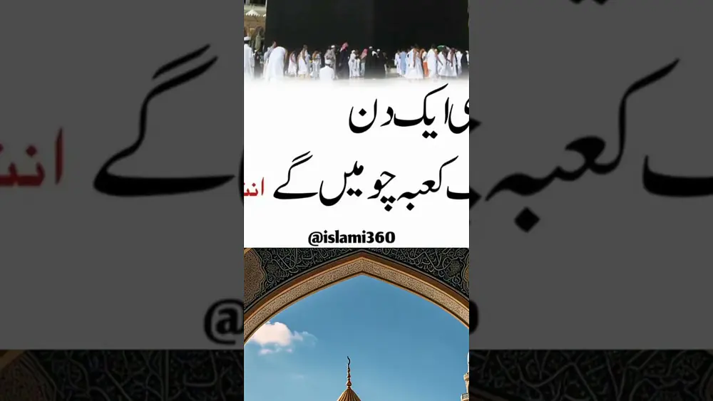 Video thumbnail of new naat beautiful naat💯😌😌😌💯💯💯❤️❤️❤️💕💕💕💕 #homepage #1000veiwsplease🥺 #1000veiwsplease🥺