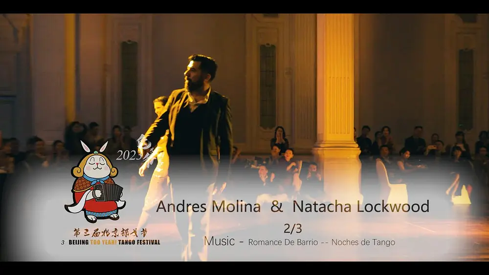Video thumbnail for | Andres Molina  &  Natacha Lockwood | 2023 Beijing Tango Festival  Performance 2/3 |