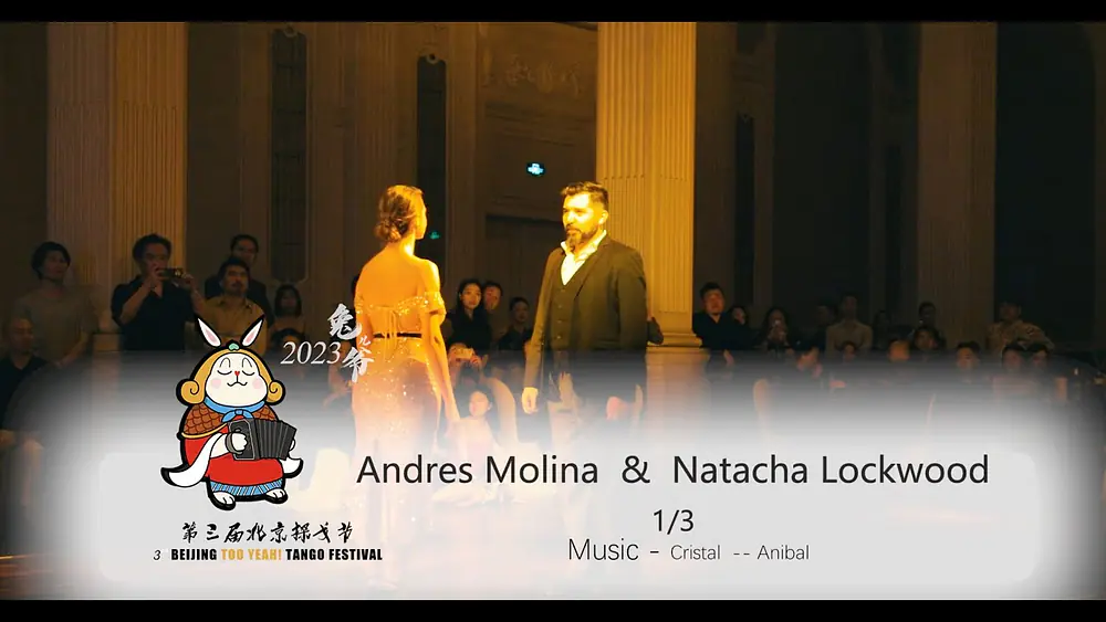 Video thumbnail for | Andres Molina  &  Natacha Lockwood | 2023 Beijing Tango Festival  Performance 1/3 |