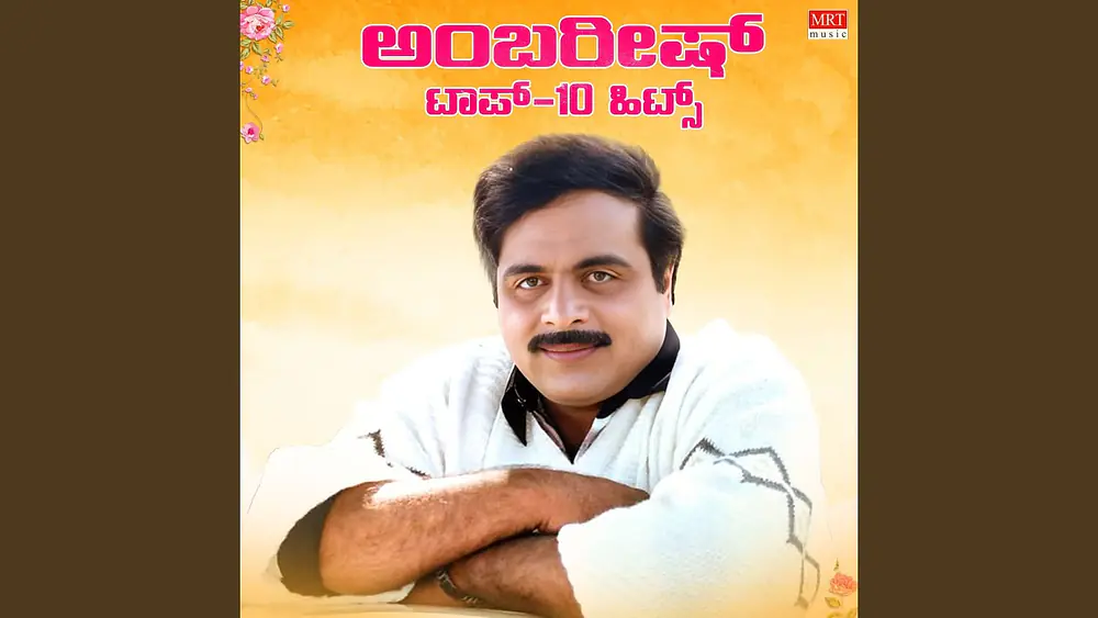 Video thumbnail of Giri Navilu (From "Hrudaya Haadithu")