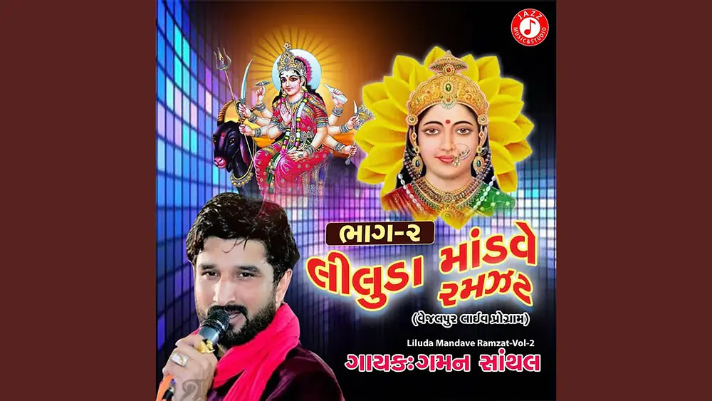 Video thumbnail of Liluda Mandave Ramzat 1