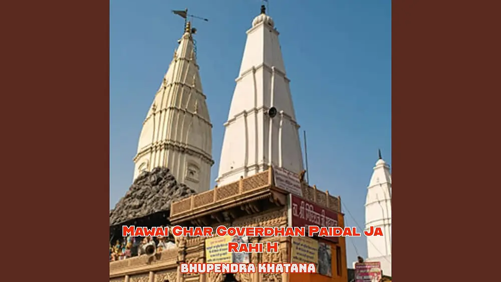 Video thumbnail of Mawai Ghar Goverdhan Paidal Ja Rahi H