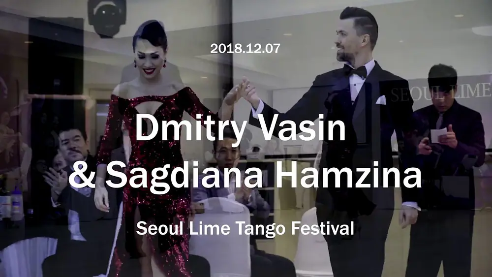 Video thumbnail for [ Tango ] 2018.12.07 - Seoul Lime Tango Festival - Dmitry Vasin & Sagdiana Hamzina No.1