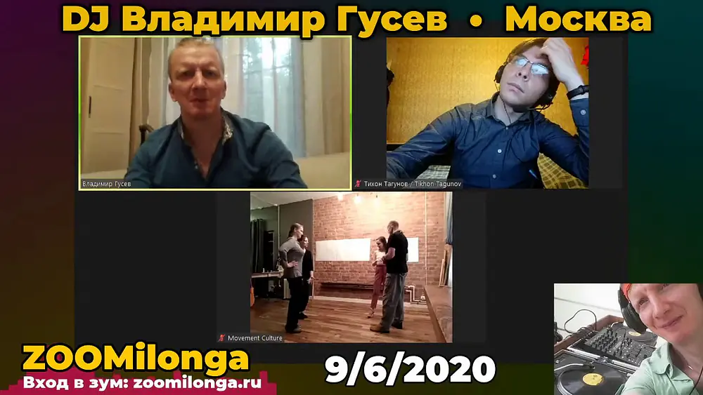 Video thumbnail for ZOOMILONGA DJ Vladimir Gusev 9/06/2020