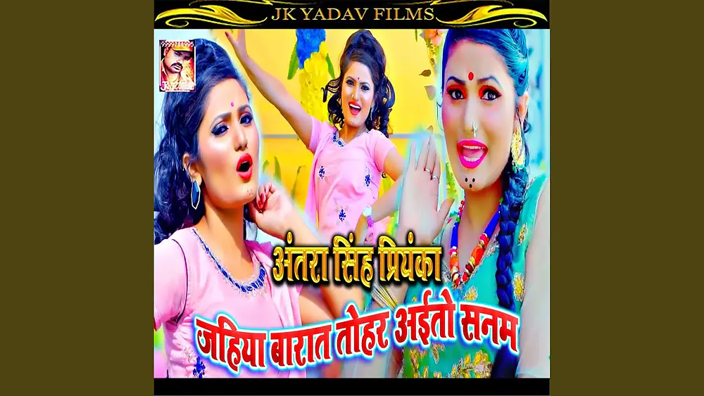 Video thumbnail of Jahiya Barat Tohar Ayitau Sanam (Maithili)