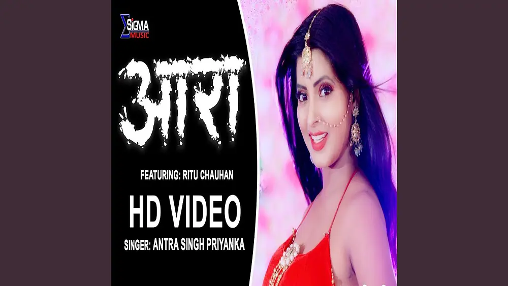 Video thumbnail of Aara (Bhojpuri Song)
