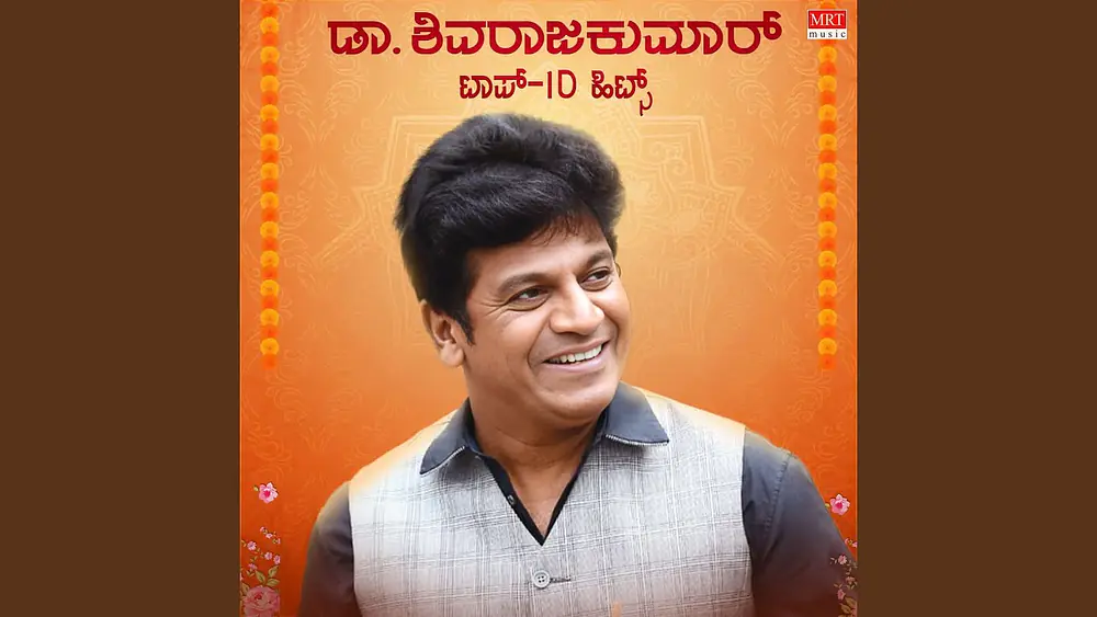 Video thumbnail of Shilegalu Sangeethava (From "Rathasapthami")