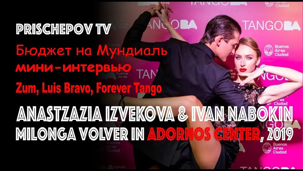 Video thumbnail for Anastzazia Izvekova & Ivan Nabokin, Zum, Luis Bravo, Forever Tango