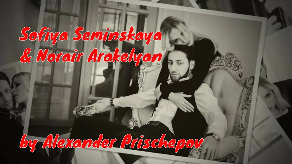 Video thumbnail for Sofiya Seminskaya & Norair Arakelyan by Alexander Prischepov #Орлыиливороны