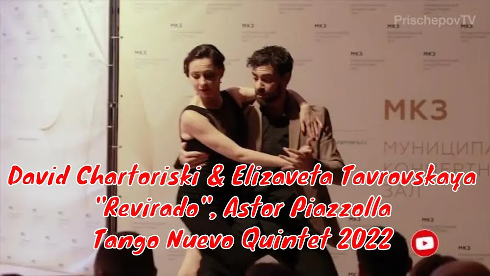 Video thumbnail for David Chartoriski & Elizaveta Tavrovskaya, "Revirado", Astor Piazzolla, Tango Nuevo Quintet 2022