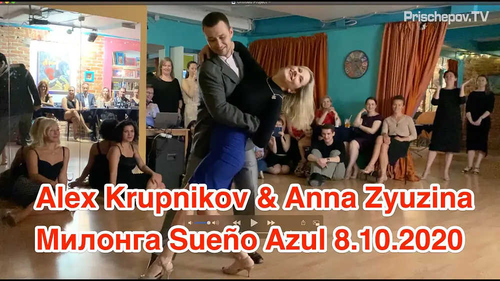 Video thumbnail for Alex Krupnikov & Anna Zyuzina, Милонга Sueño Azul 8.10.2020