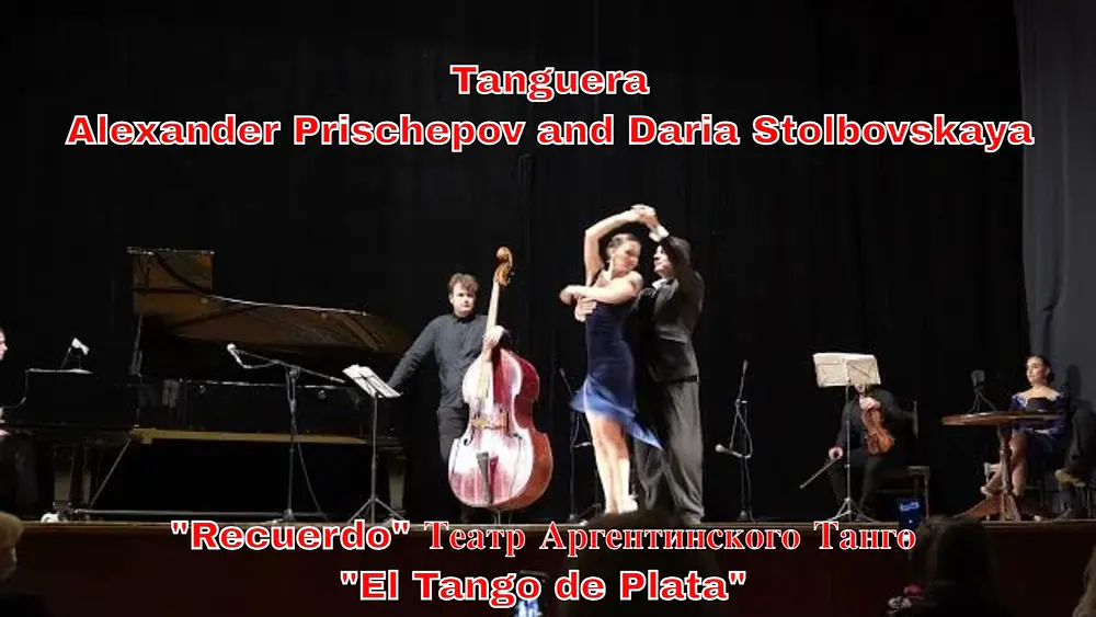 Video thumbnail for Tanguera, Alexander Prischepov and Daria Stolbovskaya "Recuerdo" Театр Танго "El Tango de Plata"