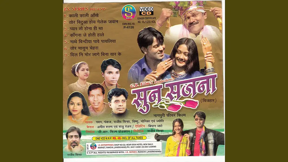 Video thumbnail of Kangana Je Hoti Hole