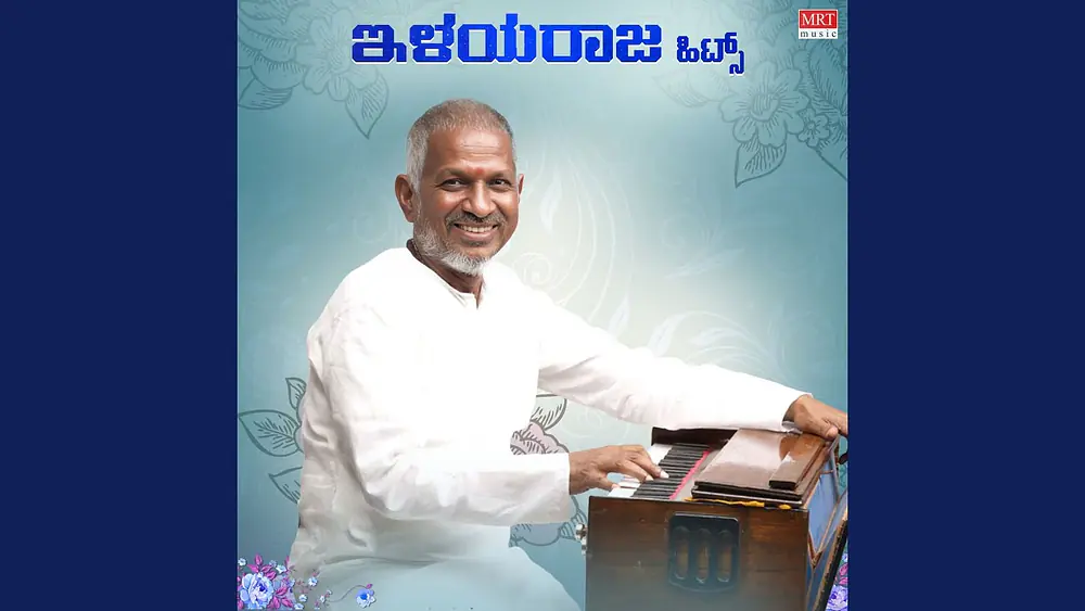 Video thumbnail of Yene Kelu (From "Geetha")