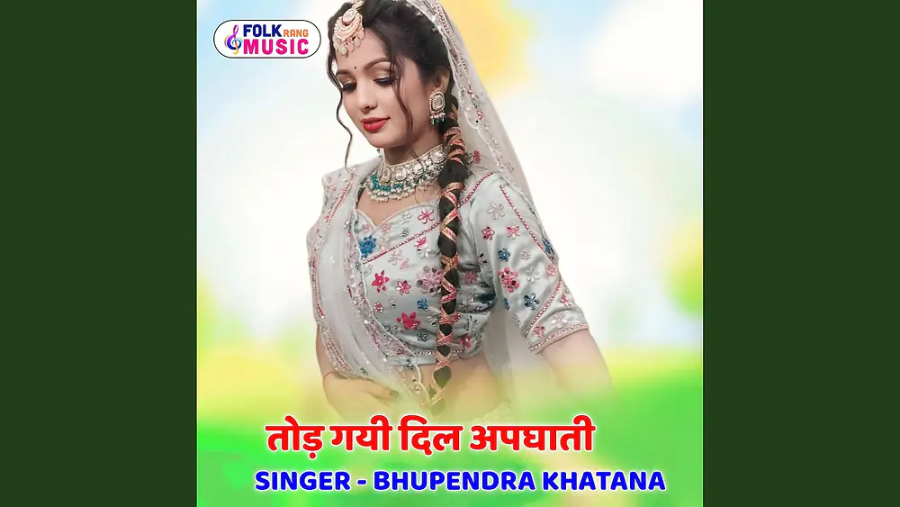 Video thumbnail of Tod Gayi Dil Apghati