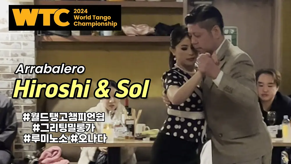 Video thumbnail for HIROSHI YAMAO & SOL VICTORIA WTC Greeting Milonga@Luminoso / Arrabalero