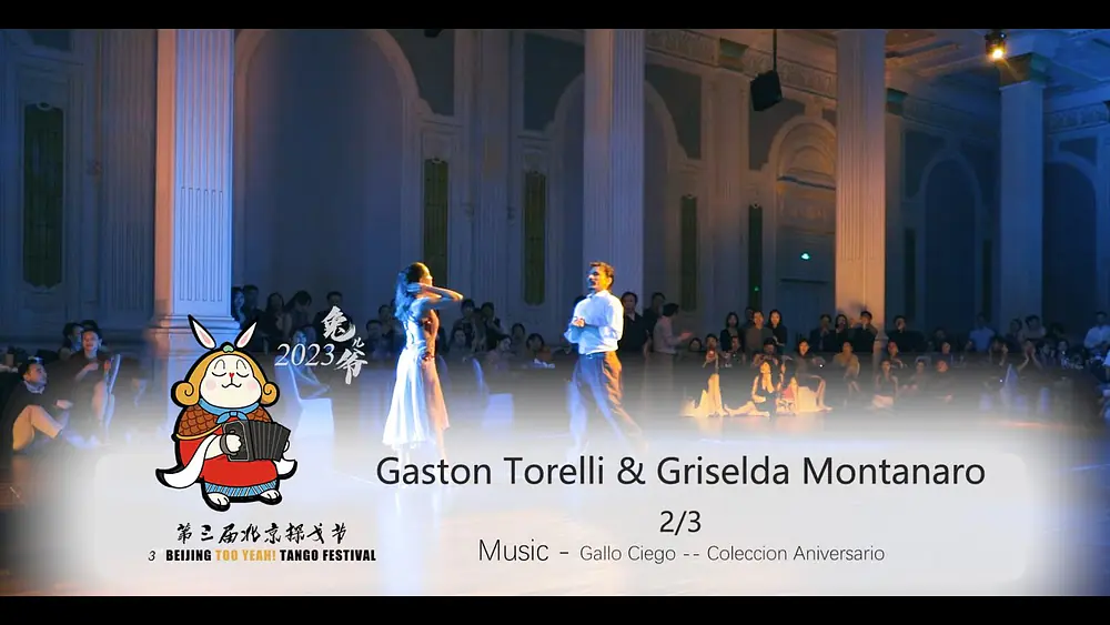 Video thumbnail for | Gaston Torelli & Griselda Montanaro | 2023 Beijing Tango Festival  Performance 2/3 |