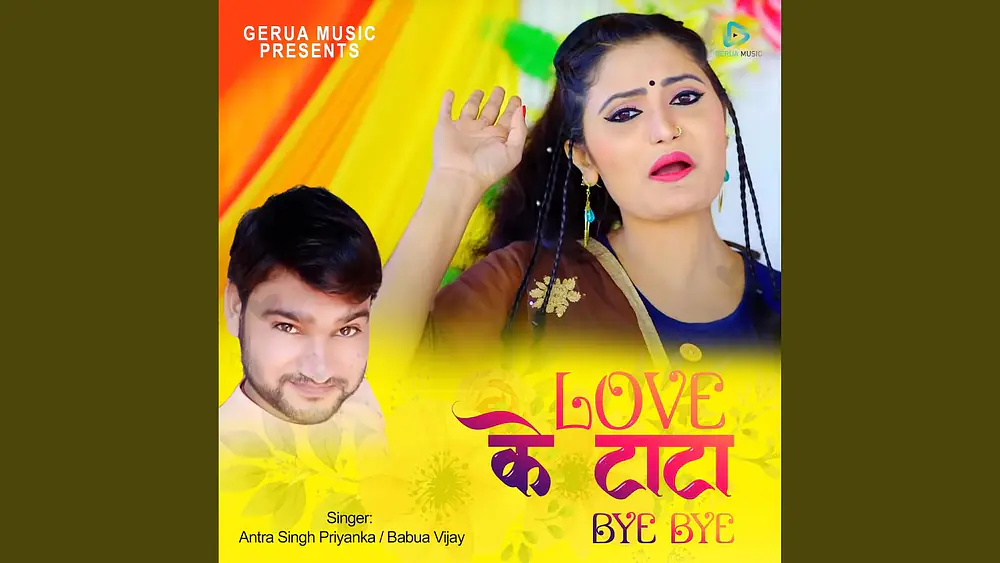 Video thumbnail of Love Ke Tata Bye Bye