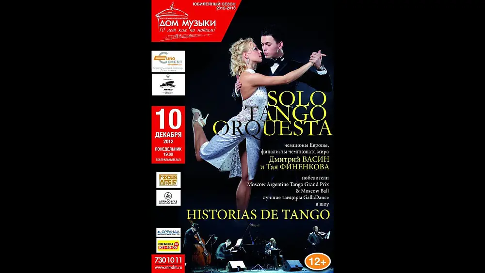 Video thumbnail for Dmitry Vasin - Tasya Finenkova, 1, Solo Tango Orquestra, "Historias de Tango" 10.12.2012