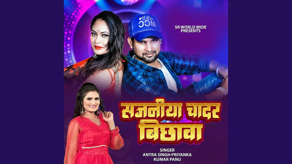 Video thumbnail of Sajaniyan Chadar Bichawa