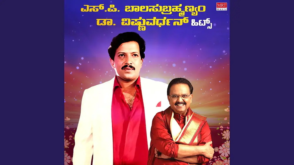 Video thumbnail of Nee Meeetida (From "Nee Bareda Kaadambari")