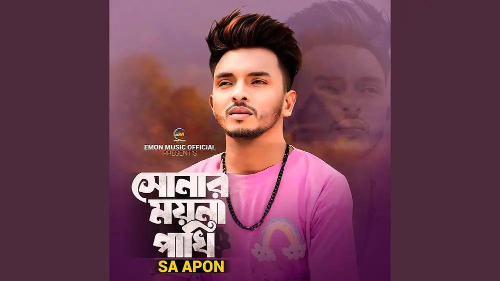 Video thumbnail of Sonar Moyna Pakhi