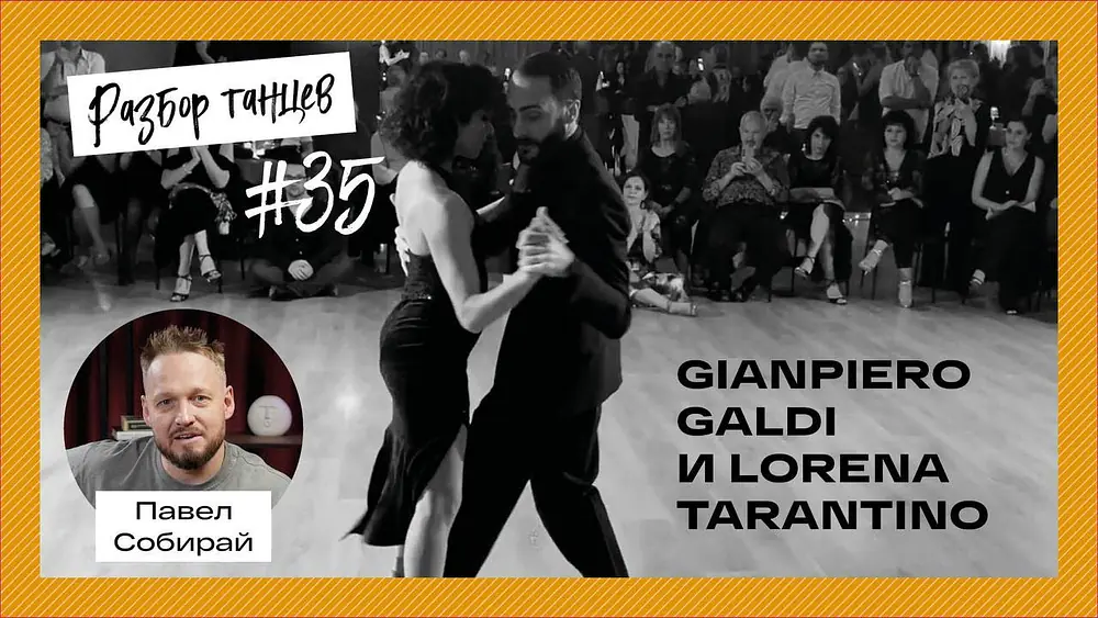 Video thumbnail for Смотрим Gianpiero Galdi и Lorena Tarantino