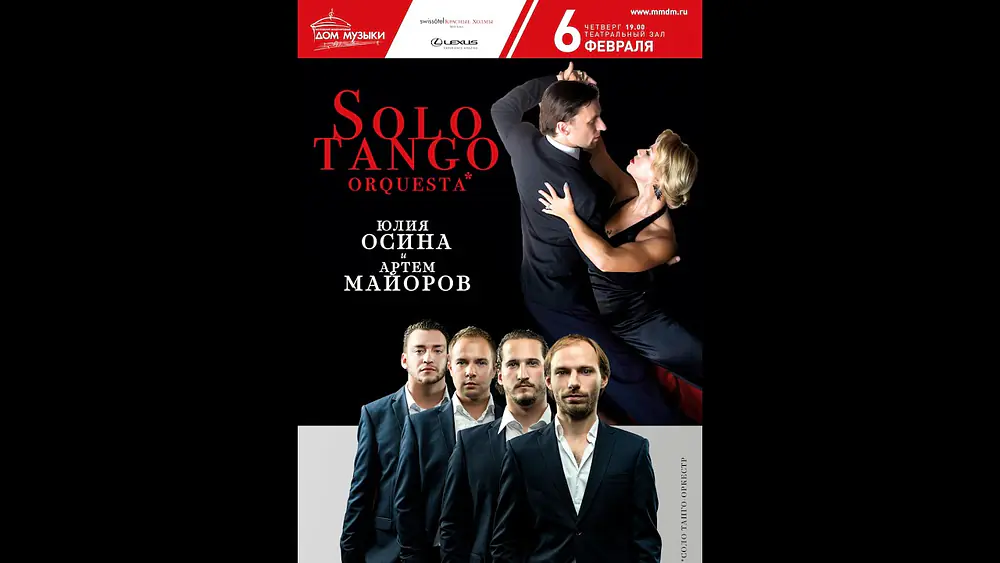 Video thumbnail for Solo Tango Orquesta, Julia  Osina  & Artem Mayorov