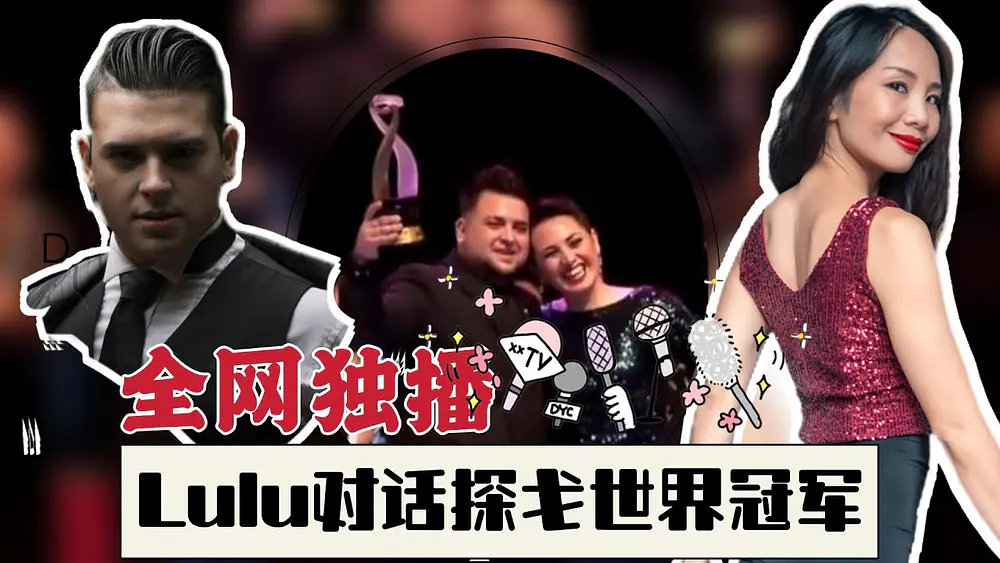 Video thumbnail for 中西语字幕｜对话Sebastián｜探戈世界冠军的终极归宿…阿根廷探戈世锦赛2022沙龙组冠军Sebastián Bolivar采访视频