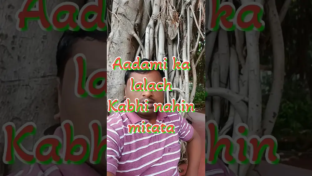 Video thumbnail of aadami ka lalach kabhi nahin mitata #comedy #shortvideo #ytshorts #comedyviralvideo