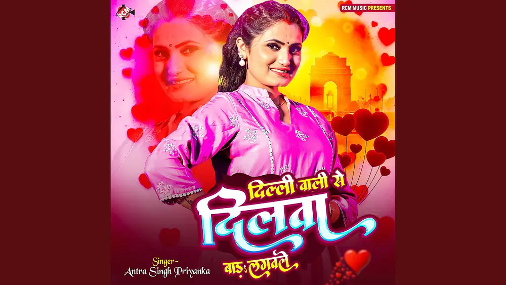 Video thumbnail of Delhi Wali Se Dilwa Bada Lagwale