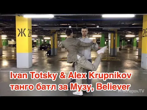 Ivan Totsky