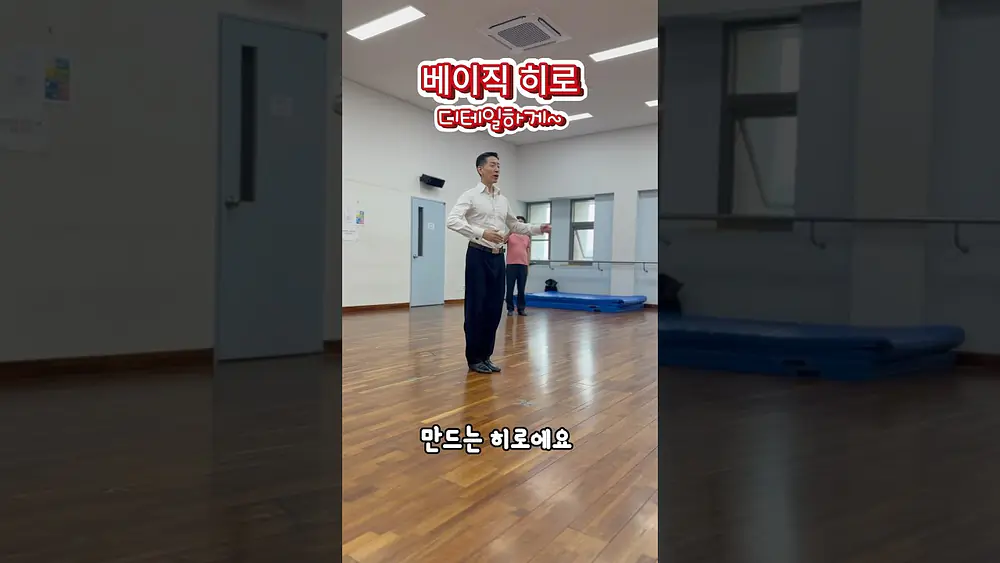 Video thumbnail of 혼자서도 잘해야 해요💕탱고살롱 필수스텝 #탱고배우기 #태양쏠교수