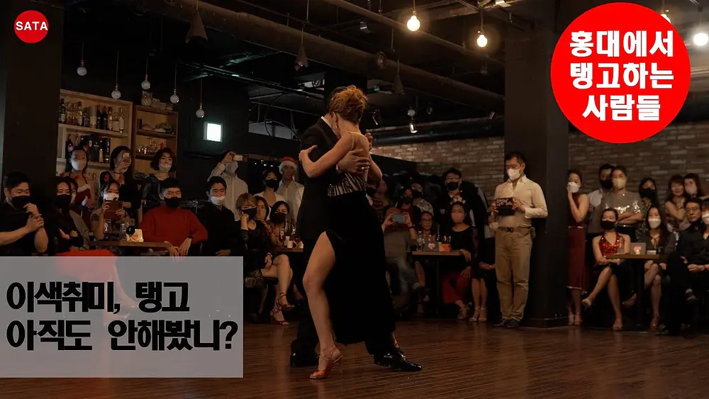 Video thumbnail for Tres esquinas - Ángel D’Agostino [Germán Ballejo & Magdalena Gutierrez #1 커플댄스