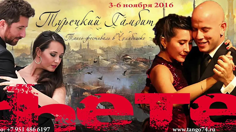Video thumbnail for 2016_11_04 ESREF Tekinalp - VANESSA Gauch, 2-4