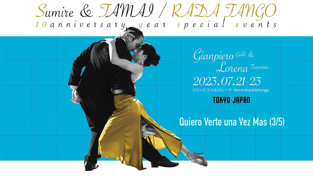 Video thumbnail for Gianpiero & Lorena 3/5 | Quiero Verte una Vez Mas - RADA Tango 10th Anniv. Special, Farewell Milonga