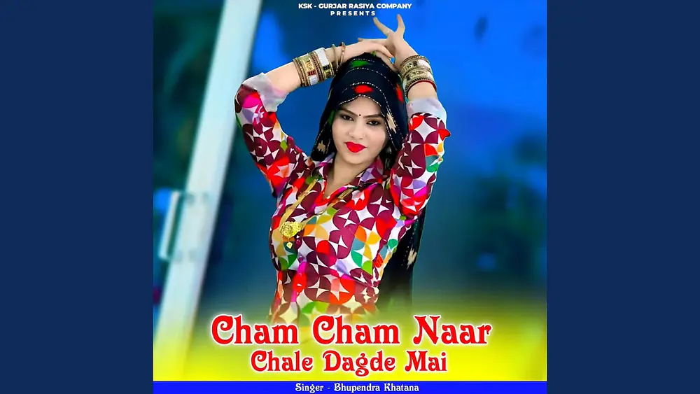 Video thumbnail of Cham Cham Naar Chale Dagde Mai