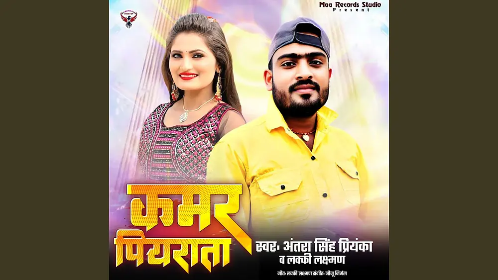 Video thumbnail of Kamar Piyrata