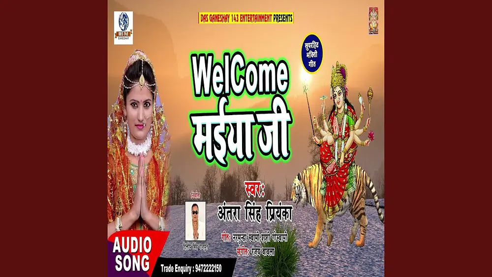 Video thumbnail of Welcome Maiya Ji (Bhagati Song)