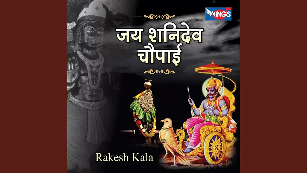 Video thumbnail of Jai Shani Chaupai
