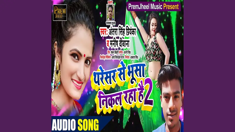 Video thumbnail of Tharesar Se Bhusa Fek Raha Hai 2