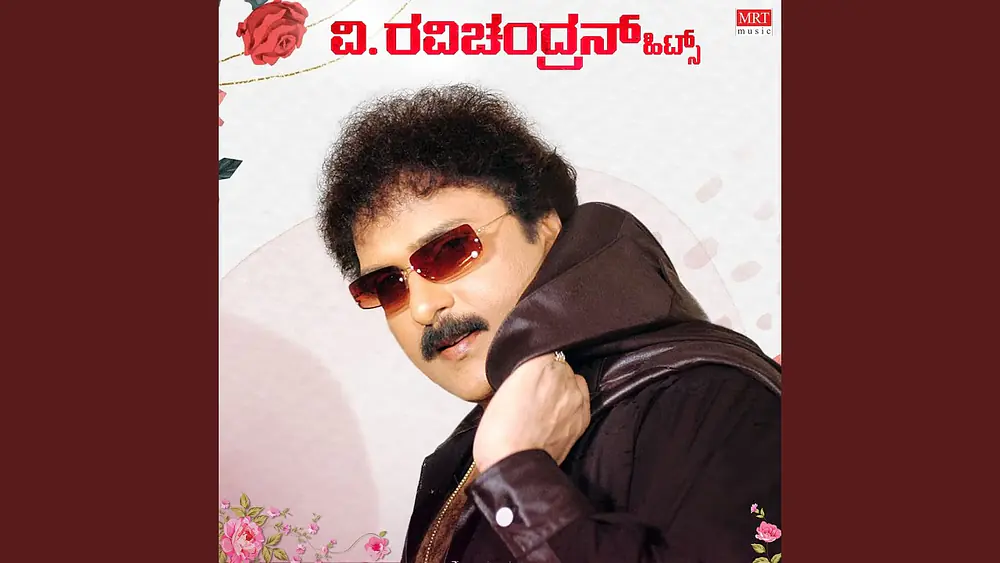Video thumbnail of Yaare Neenu Roja Hoove (From "Naanu Nanna Hendathi")
